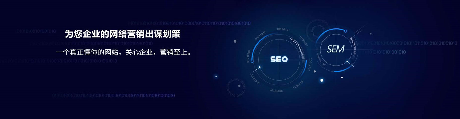 大武口sem广告